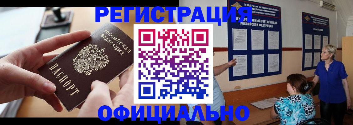 прописка от собственника в Лыткарино