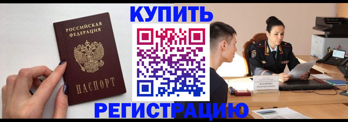 временная регистрация собственник в Лыткарино