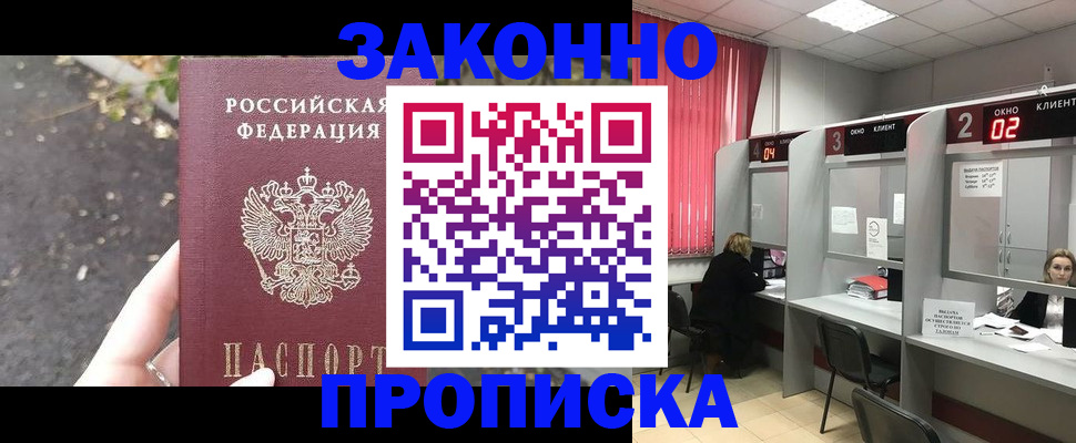 где прописаться в Лыткарино